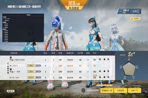 CF挑战辅助刷经验透视自瞄效果